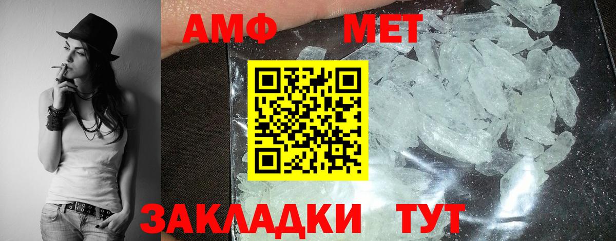 АМФ VHQ Кызыл