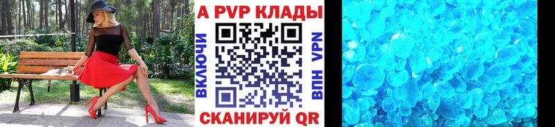Alpha-PVP мука  Кызыл 