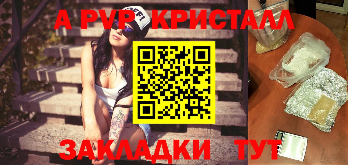 Alfa_PVP VHQ Кызыл