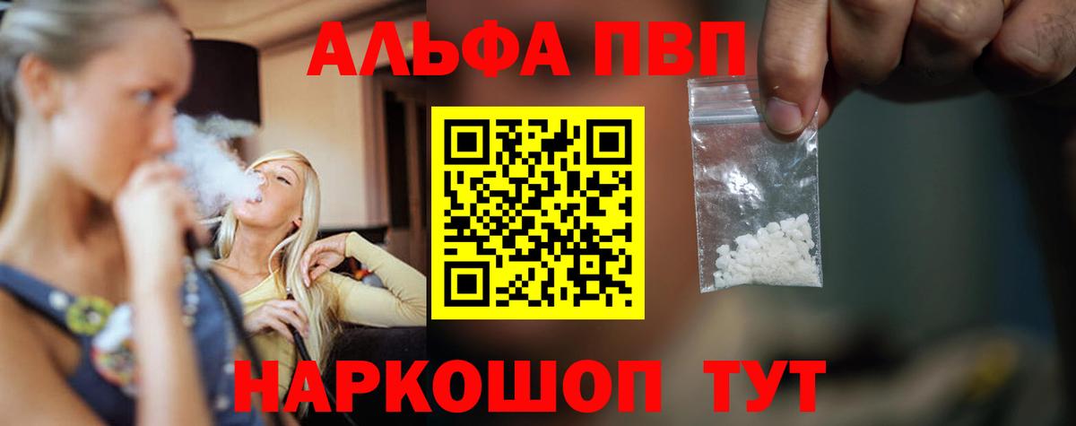 Alpha-PVP Crystall Кызыл