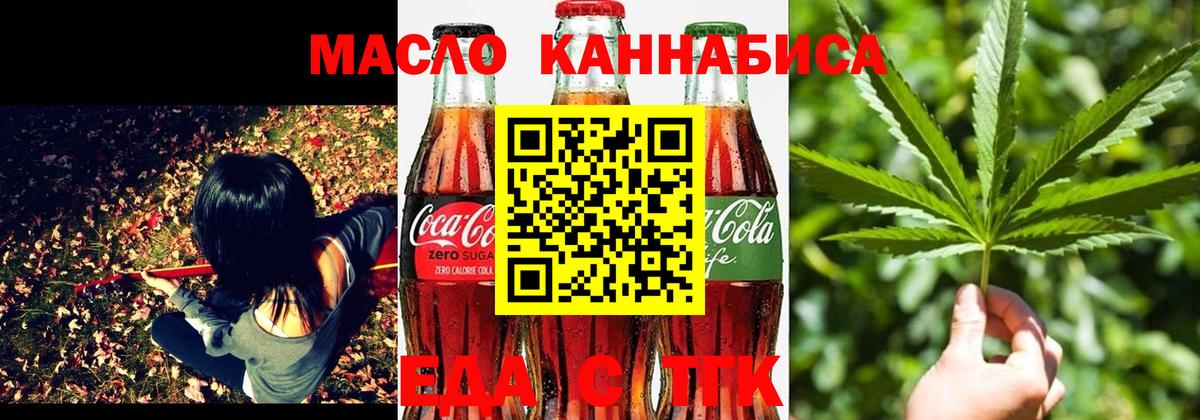 Cannafood марихуана  Вход с VPN  Кызыл 