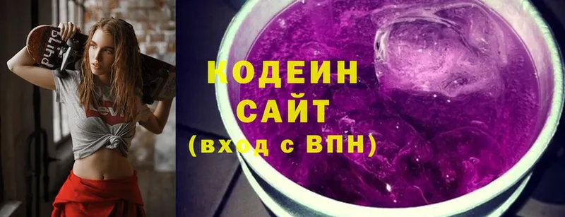 MEGA ТОР  купить   маркетплейс наркотические препараты  Кодеиновый сироп Lean напиток Lean (лин)  Кызыл 