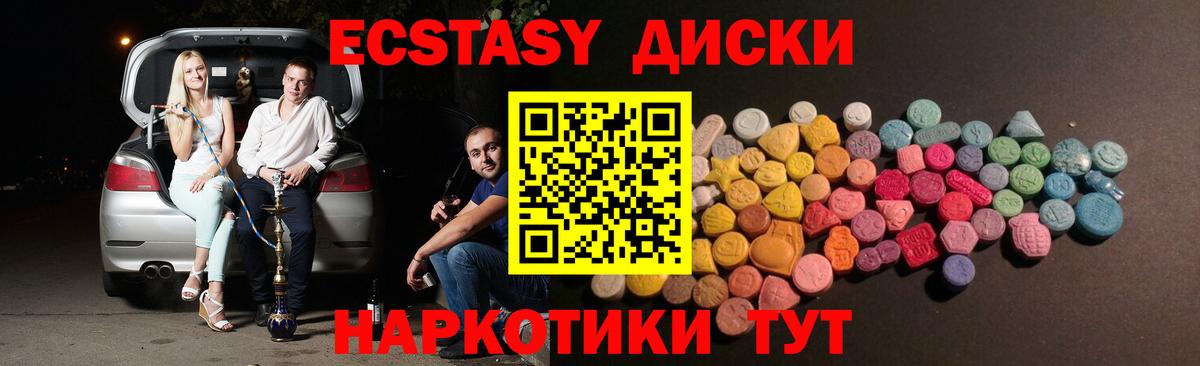 Кызыл  Ecstasy  Экстази 250 мг  Вход с VPN  Экстази VHQ 