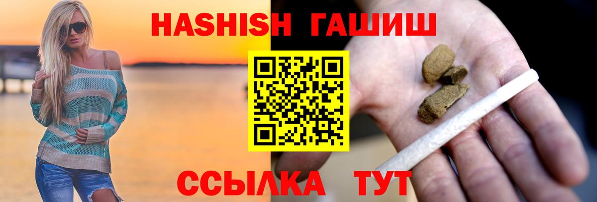 Гашиш гашик Кызыл