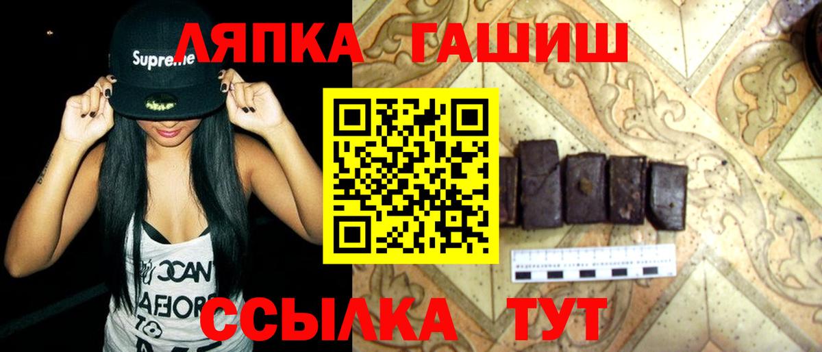 ГАШИШ гарик  Вход с VPN  ГАШИШ  Кызыл 