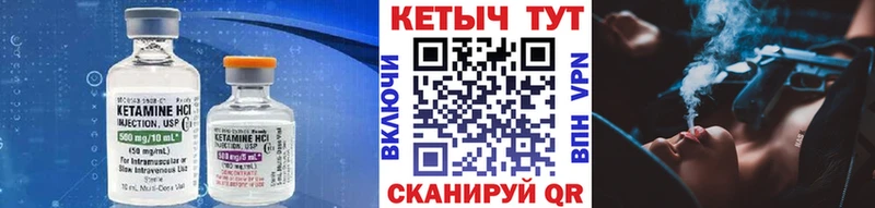 КЕТАМИН ketamine  KRAKEN ссылки  Кызыл 