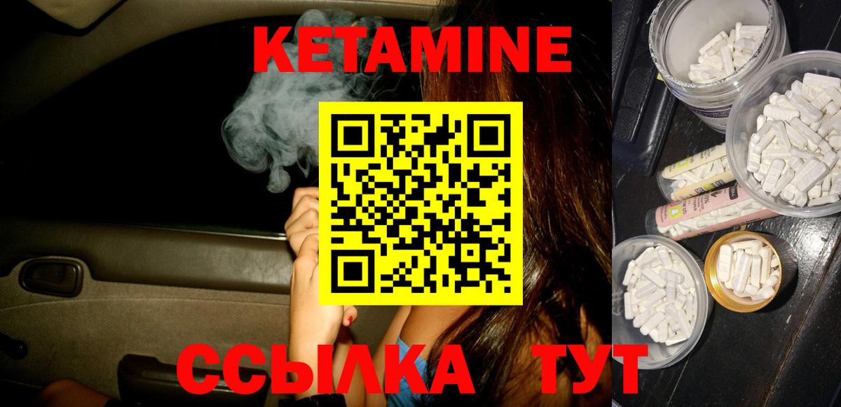 КЕТАМИН ketamine Кызыл