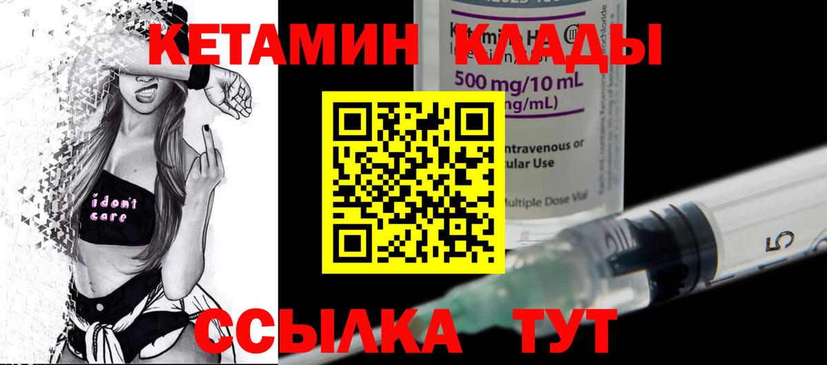 Кетамин VHQ Кызыл
