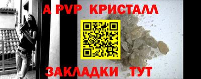 альфа пвп VHQ Апрелевка