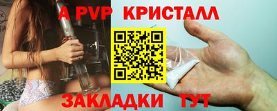 альфа пвп VHQ Апрелевка