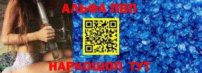 альфа пвп VHQ Апрелевка