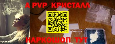 альфа пвп VHQ Апрелевка