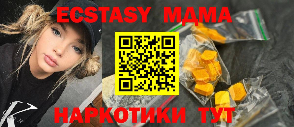 МДМА VHQ  MDMA кристаллы  MDMA  Кызыл 