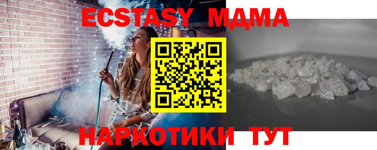 Кызыл  МДМА crystal  МДМА молли  МДМА  Вход с VPN 