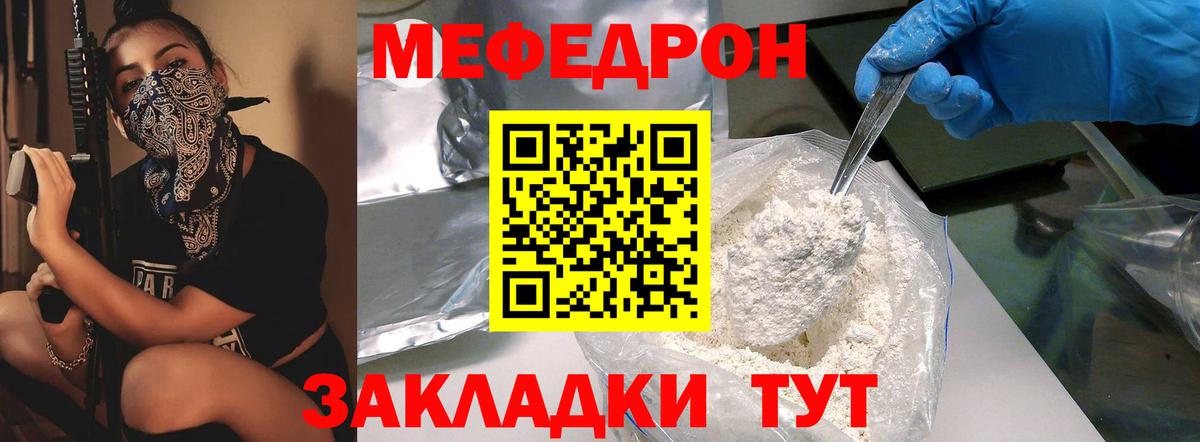 Мефедрон 4 MMC  Вход с VPN  хочу наркоту  МЕФ 4 MMC  Кызыл 