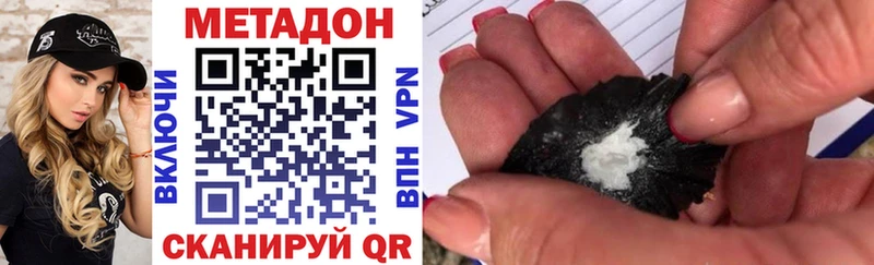 Метадон VHQ  что такое   Кызыл 