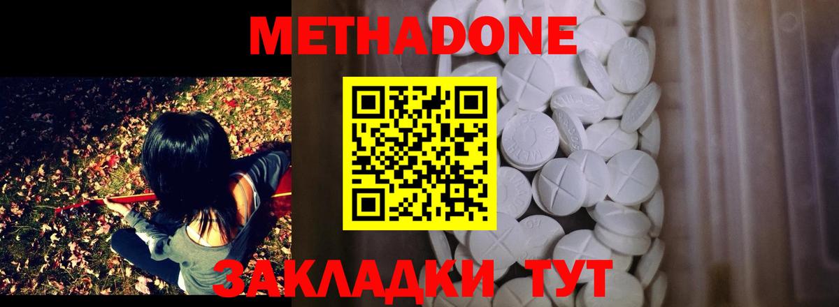 ссылка на мегу вход  Вход с VPN  Кызыл  МЕТАДОН methadone  Метадон белоснежный 