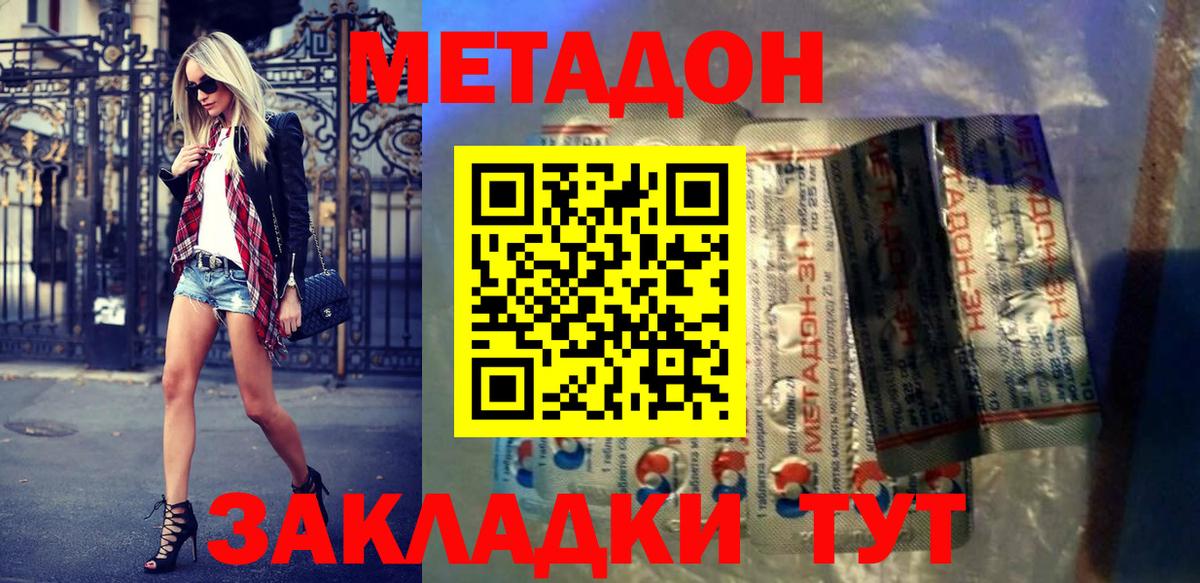 Метадон кристалл  Кызыл 