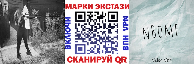 Марки NBOMe 1,5мг  Кызыл 