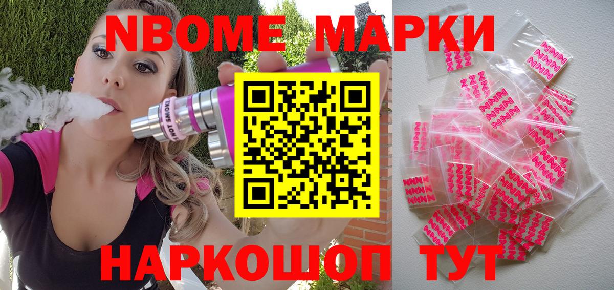Кызыл  Марки NBOMe 1,5мг  Марки N-bome  Вход с VPN  Марки NBOMe 1,5мг 