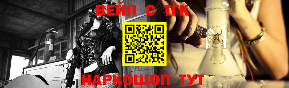 Дистиллят ТГК вейп с тгк Кызыл